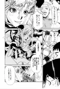 [Hirano Takeshi] Gakuen Chaos