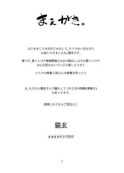 Otou-san wa Warukunai.