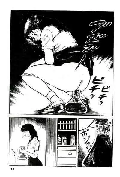 Mijime na Houkago | Miserable After School