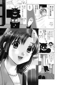 [Sanri Yoko] Eriko-kun, Ocha!! Vol.03