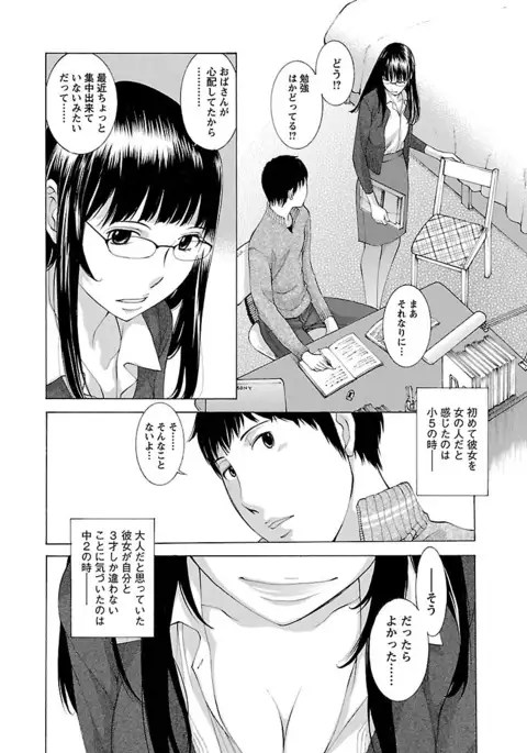 Mousou×Yokubou