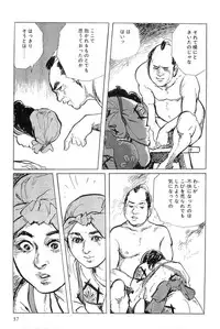[Koike Kazuo, Kojima Goseki] Hanzou no Mon Vol.7
