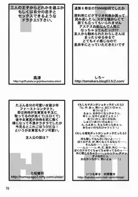 [Anthology] Tamago no Kara - TSNM Final! (Various)