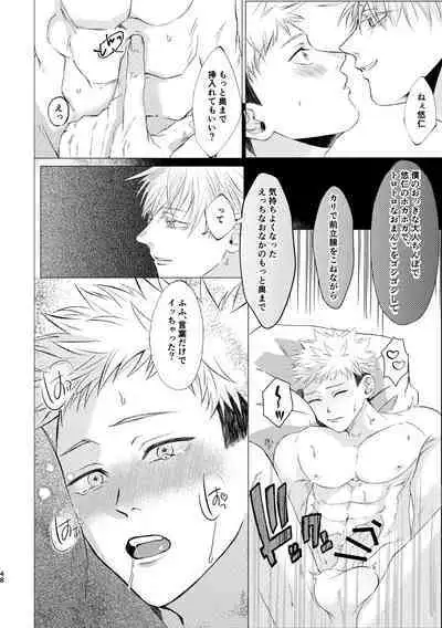 [Tsukumoya (Yoisen)] 27-Ji 14-bu no IF (Jujutsu Kaisen) [Digital]