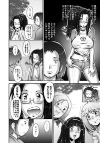 [Sengoku-kun]Strange Fruit Ch.1-15, Omake