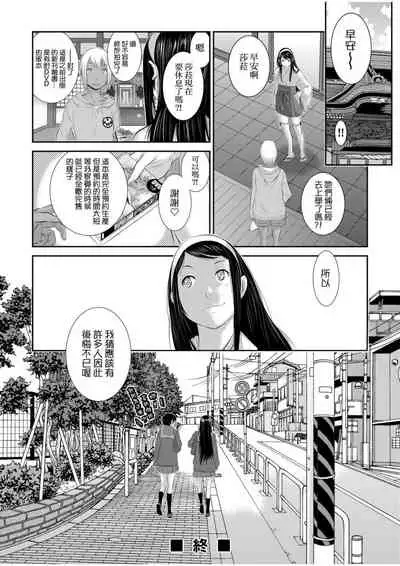 [Harazaki Takuma] Miko no Iru Machi | 小鎮巫女 [Chinese] [Digital]
