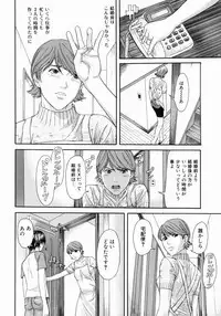 [Chin Tokusyu] Hamerare - I am inserted