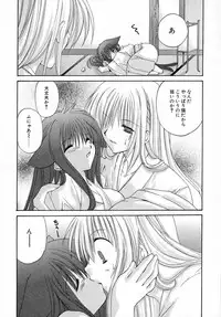 [Takanae Kyourin] Yoru to Tsuki to Neko no Guuwa