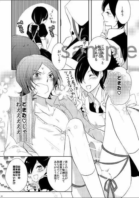 Shadow33 - Crossdressing Jun x Tatsuya Comic Sample