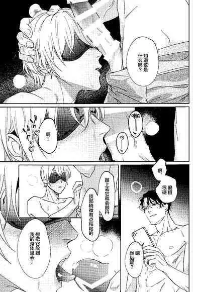 (Himitsu no Ura Kagyou 34) [nuts (Risu-chan)] REC (Detective Conan)[中国翻訳]