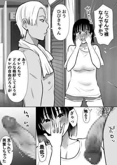 Boku no Kanojo ga Doukyouchuu no Ani to Sex Shiteitano o Tada Miteita…
