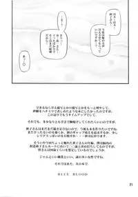 (C76) [BLUE BLOOD'S (BLUE BLOOD)] BLUE BLOOD'S vol. 24 (Kanon)