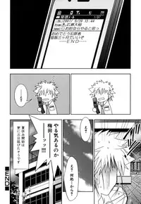 [Akari Seisuke] Akarui Otoko no Ko Keikaku