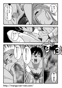 [Ikamatsu] Kacho Fugetsu
