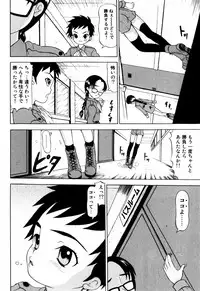 [Mikoto] Angel・Scout