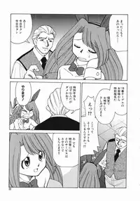 [Mizuki Hitoshi] Trouble Poor Girls
