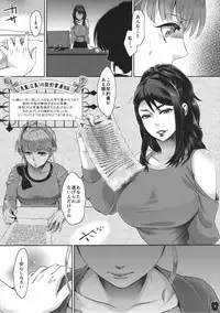 (C87) [Pish Lover (Amatake Akewo)] Heroine wa Tsukureru. - Can make Heroine