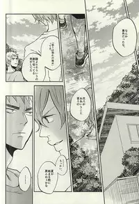 (C88) [3T (Toworu)] Natsu ni Tawamure (Yowamushi Pedal)