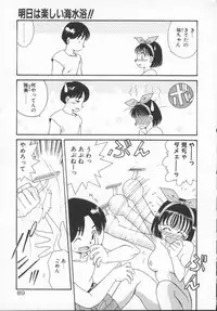 [Akifuji Satoshi] Houkago Kyousoukyoku - After School Rhapsody