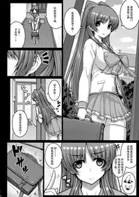 (C89) [Darabuchidou (Darabuchi)] YOLO (ToHeart2) [Chinese] [超⑨汉化]