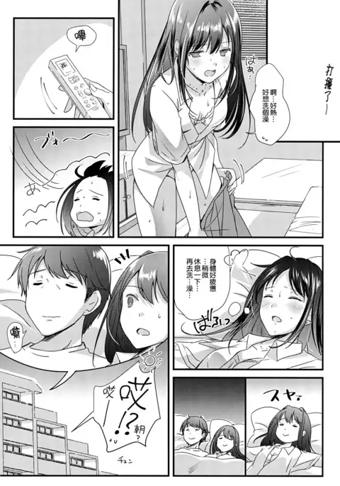 Kimi no Ichiban Suki na Basho