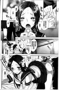 [Ichiko] Seifuku Hatsujou Mode [Chinese]
