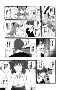 [Saigado] Part Time Manaka-san Wakazuma Enjokousai-ki | 兼職打工的愛花小姐 [Chinese]