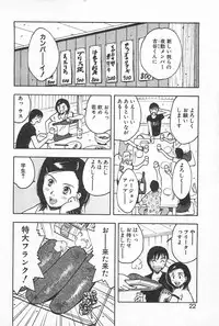 [Uramac] Soko ni Futon wa Nai Keredo - But there is nothing bed