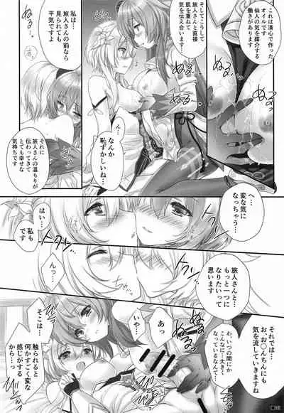 kanuchanha、nukumoriteiomatteiru。