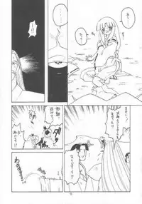 [Momo No Tsubomi] Lolikko LOVE 9