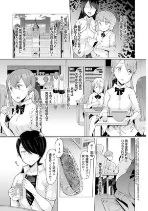 Noryoku Gakuen Gekokujo ~Boku ga Gakuen o Seisu made~
