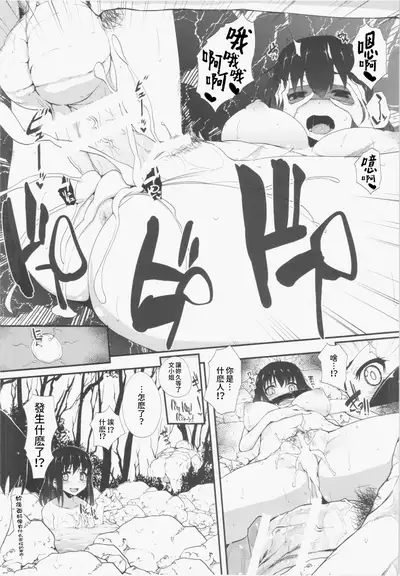TENGU COLLECTION