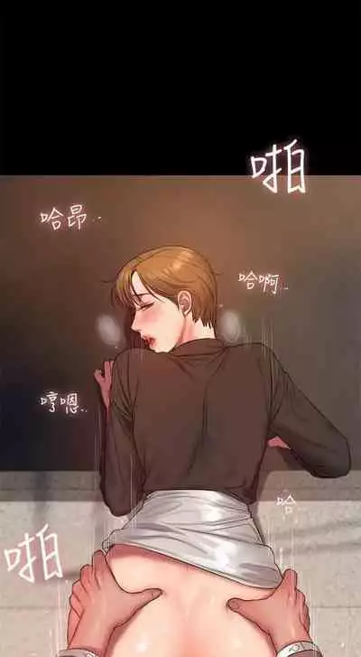 Run Away Ch.40/61