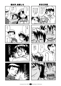 [FII Project] Hajimaru! Soushuuhen