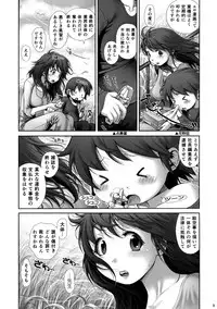 (C87) [Okano Hajimetei (Ranman)] Eromanko 5