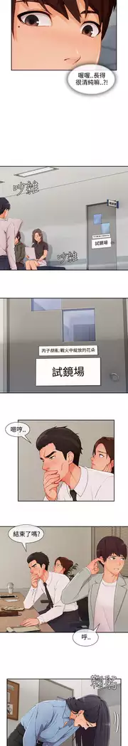 Lady Garden 淑女花苑 第三季