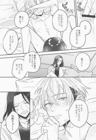 LOVE JOURNEY