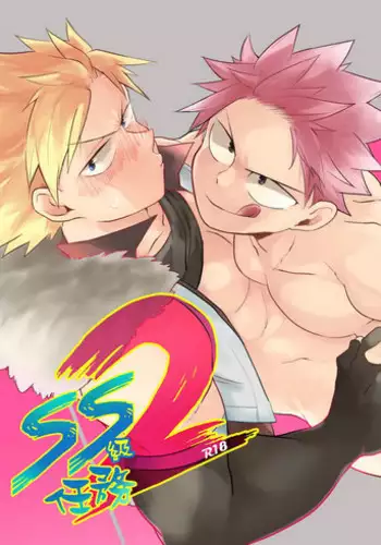 (CWT37) [APer (SEXY)] SS Kyuu Ninmu! (Fairy Tail) [English]