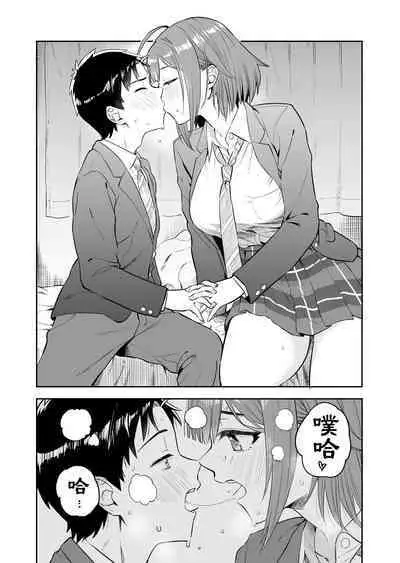 "Ookii Kouhai to Chiisai Senpai no Hajimete..." 1-14