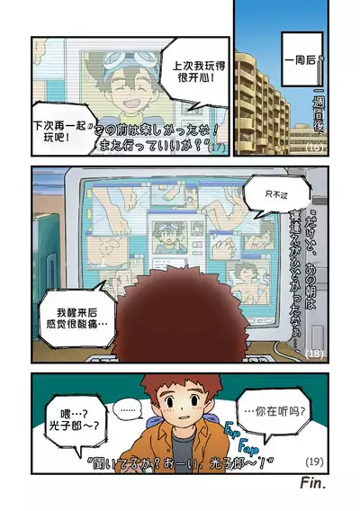 Yumedeaetara | 如果在梦中相遇