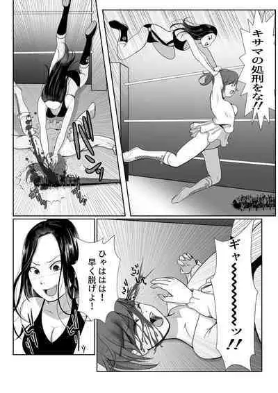 [ffkan]Underground Battle 4