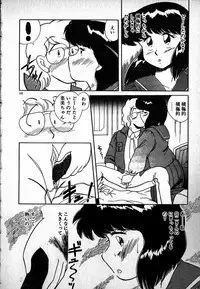 [MARUMI] Puttsun Ayami-chan