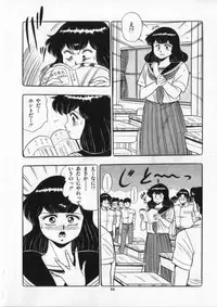 [Giyugun] Eiken No Koshinakakun 2