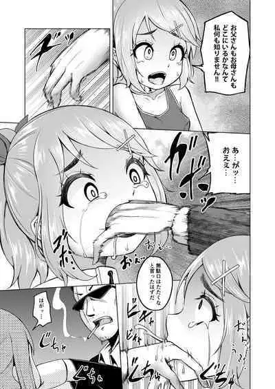 氷の心