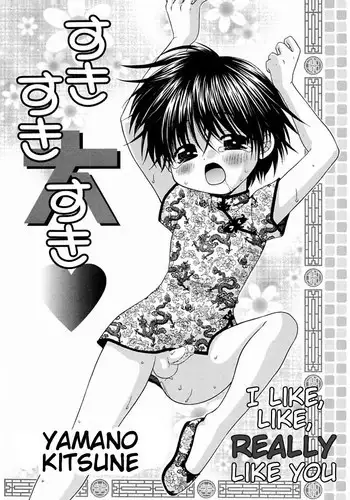 [Miyashita Kitsune] Danshi Ryou no Otokonoko 1 [Chinese] [瑞树汉化组]