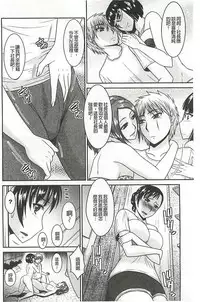 [Hatakeyama Tohya] Jutai Reido [Chinese]