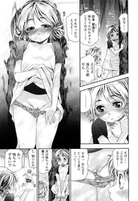 [Yamatogawa] TayuTayu [Decensored]
