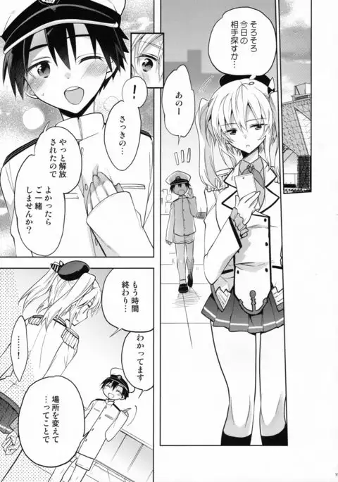 Kashima-kun ni wa Teitoku ga inai