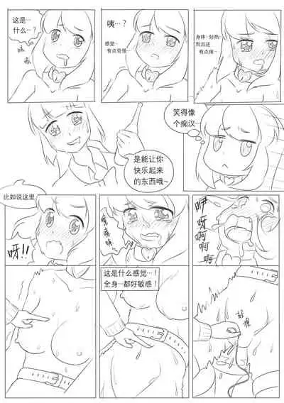 占星術師