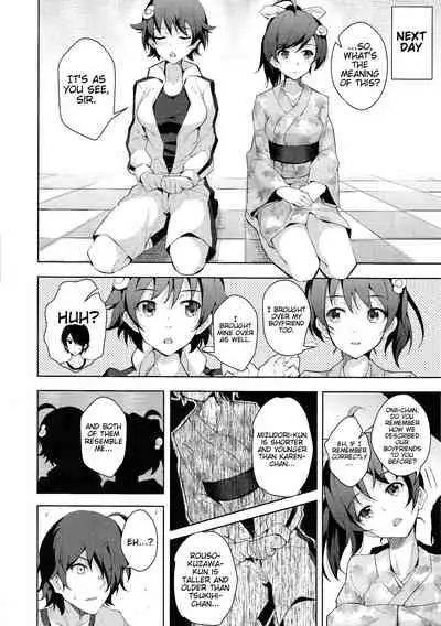 Sukimonogatari
